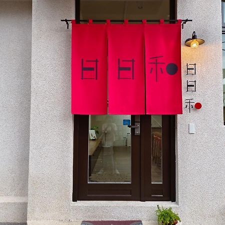 日日和 Lejlighed Tainan Eksteriør billede