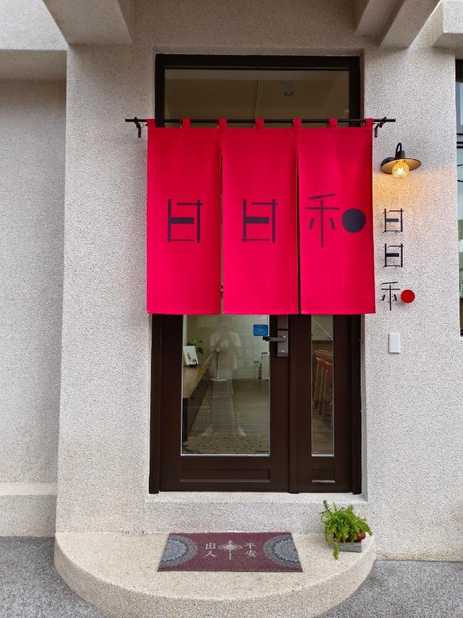 日日和 Lejlighed Tainan Eksteriør billede